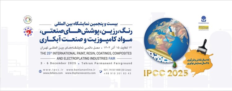 دعوت به نمایشگاه